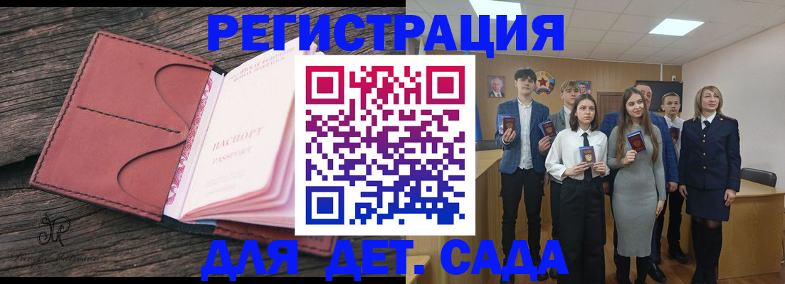 прописка 2025 в Уржуме