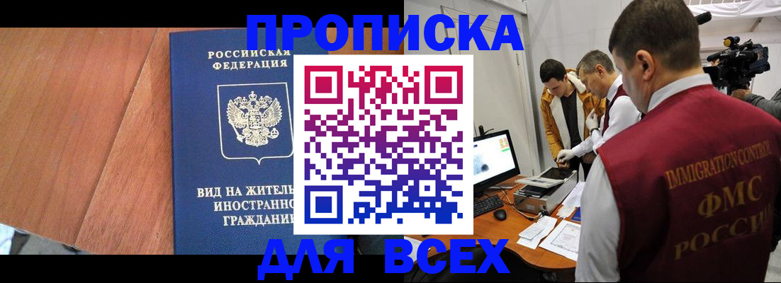 временная регистрация недорого в Уржуме