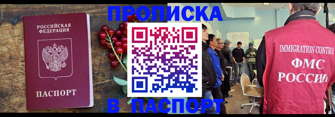 прописка иностранных граждан в Уржуме