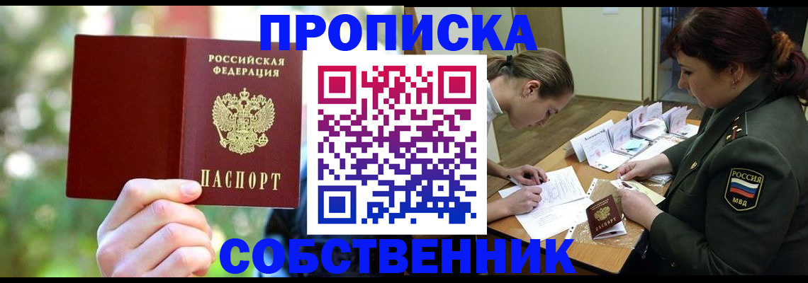 пропишу в квартире в Уржуме