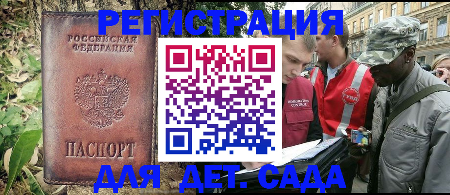прописка регистрация в Уржуме