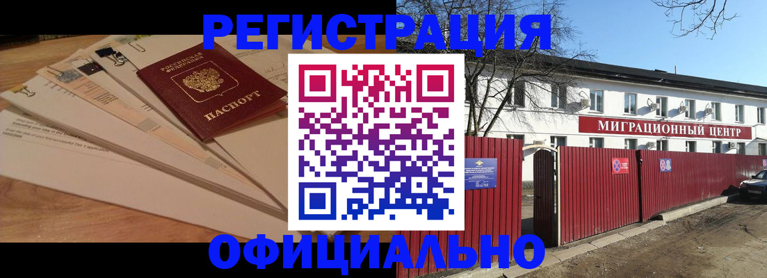 прописка иностранных граждан в Уржуме