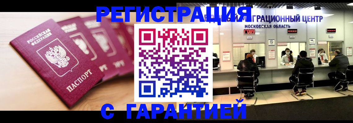 прописка иностранных граждан в Уржуме